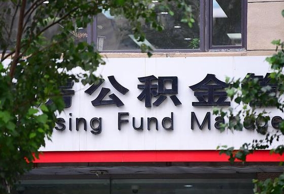 个人公积金能提多少-三门峡公积金代办平台