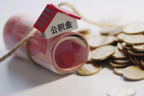 公积金贷款步骤流程图-三门峡公积金代办平台